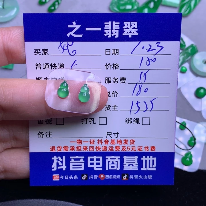 颈饰未镶嵌翡翠妮*