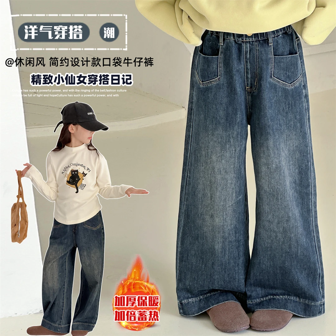 女童加绒牛仔裤秋冬2025新款大童洋气加厚宽松百搭儿童直筒阔腿裤