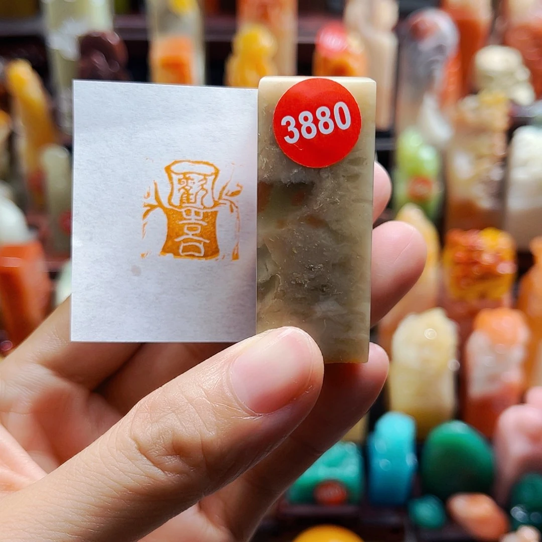 寿山石印石3880包邮包刻