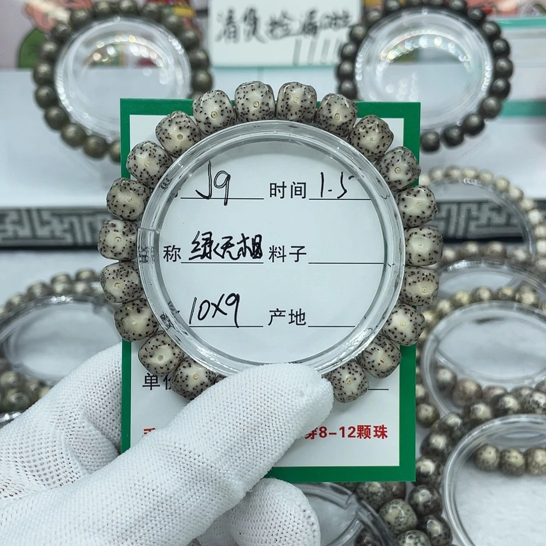 星月菩提手串J9绿无相