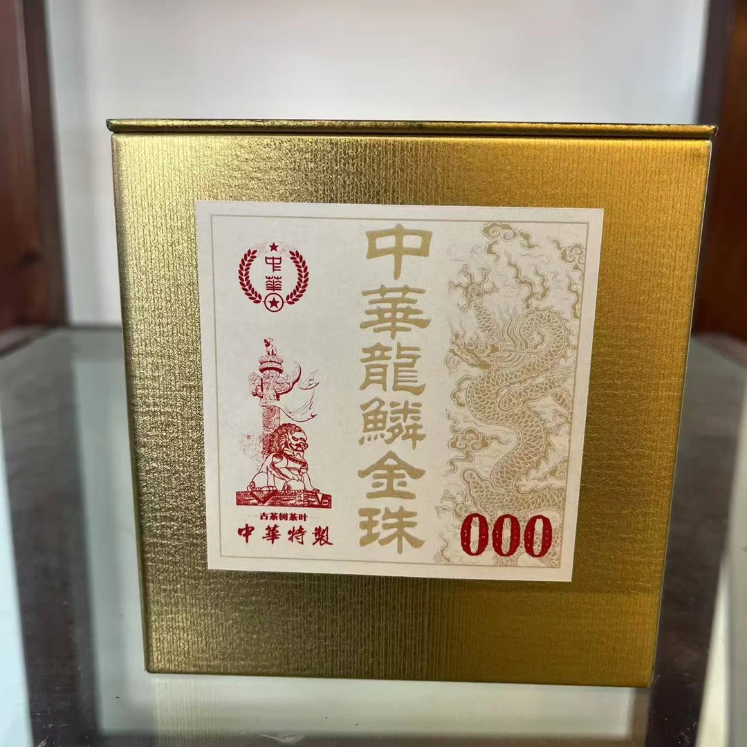 HZ中H龍麟金珠古树普洱茶300g/盒 生普