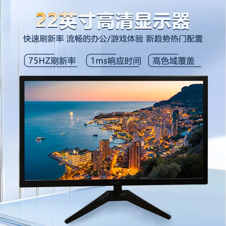 全新24英寸电脑显示器台式1k高清监控办公led液晶直面屏幕游戏