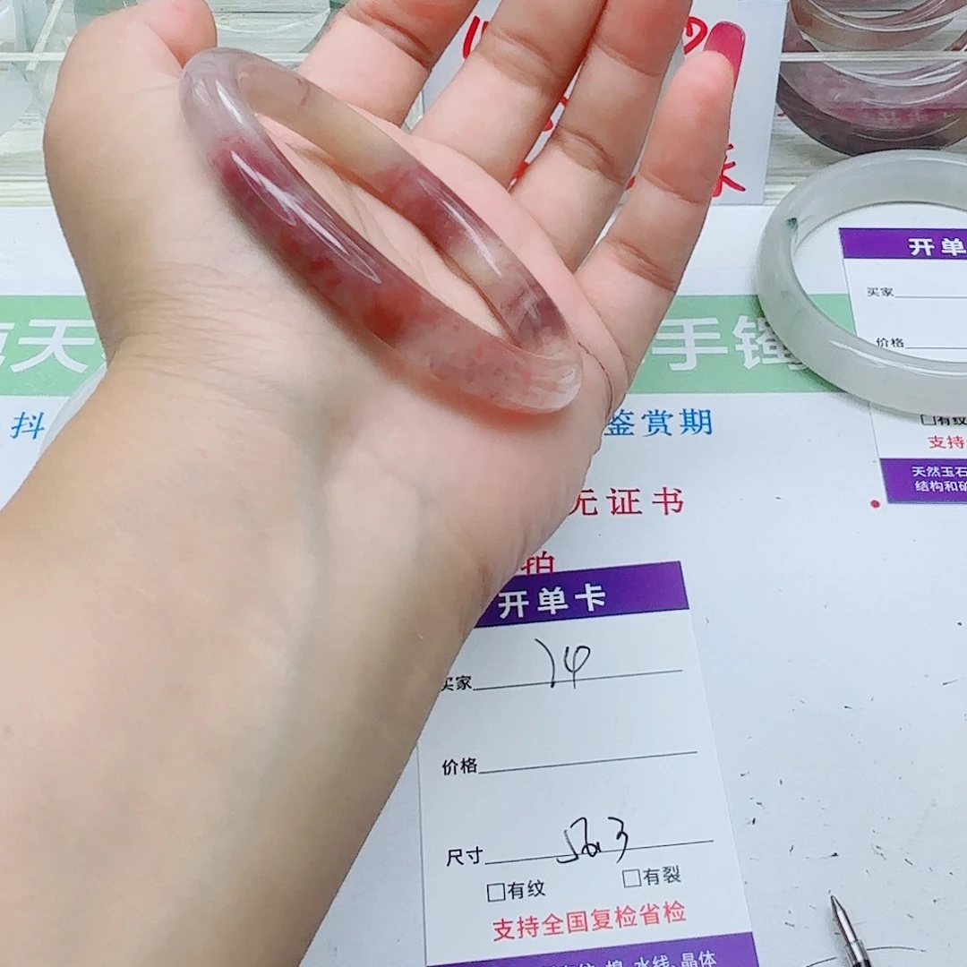 未镶嵌手镯石英质玉74/5556