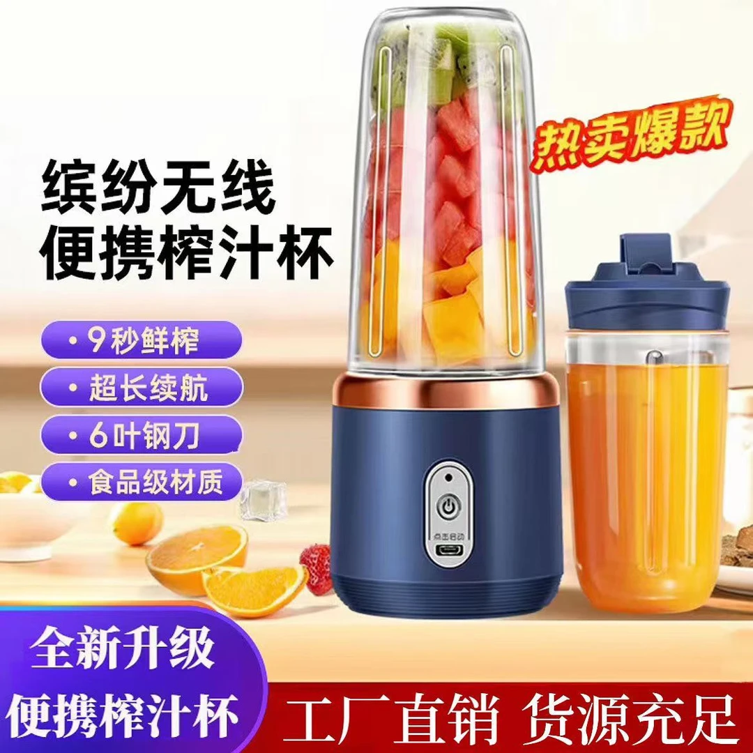 榨汁机家用小型无线手持户外便携式果汁迷你榨汁杯神器多功能持久