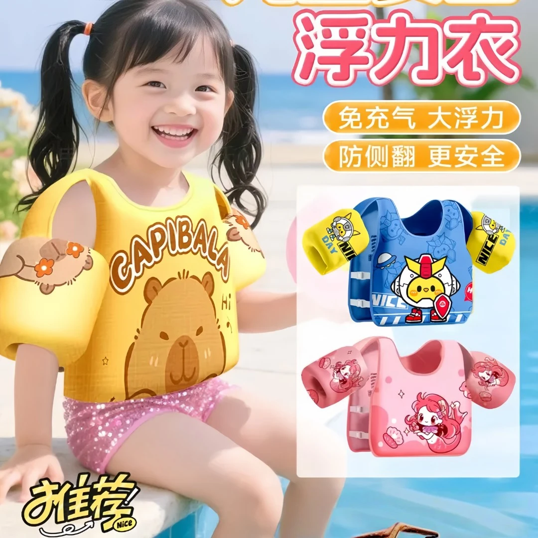 儿童救生衣游泳浮力背心儿童宝宝小孩们防溺水神器趣味免充气马甲