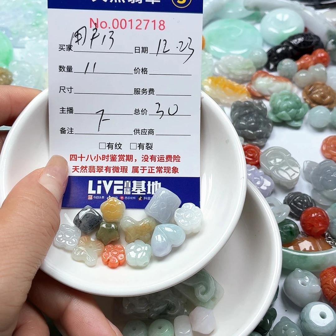 用***1翡翠未镶嵌颈饰667778