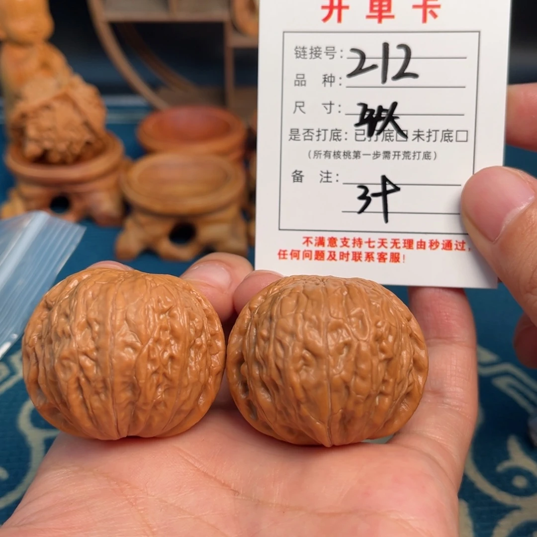用***8文玩核桃吊坠文玩