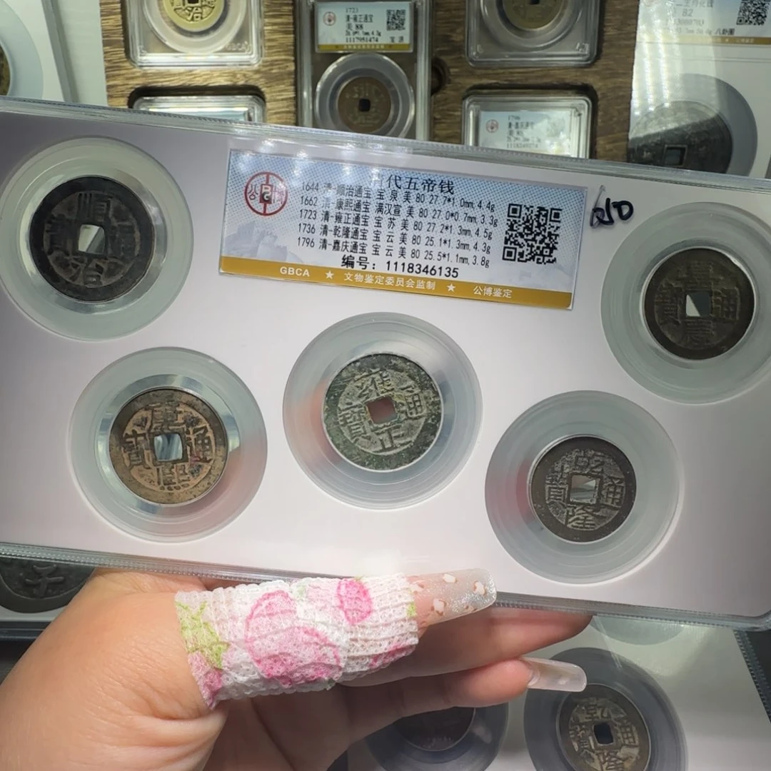 铜FY 80分清代五帝钱套盒 6135
