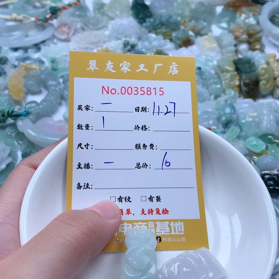 一****翡翠未镶嵌颈饰111
