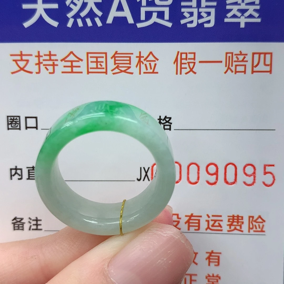 翡翠未镶嵌戒指港15