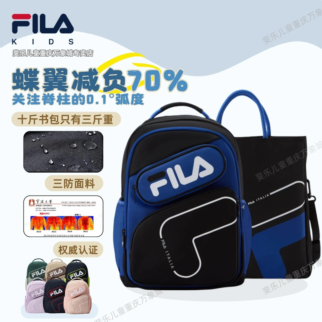 【蝶翼AERO减负书包】FILA斐乐儿童男女童学生双肩书包K18B531107F