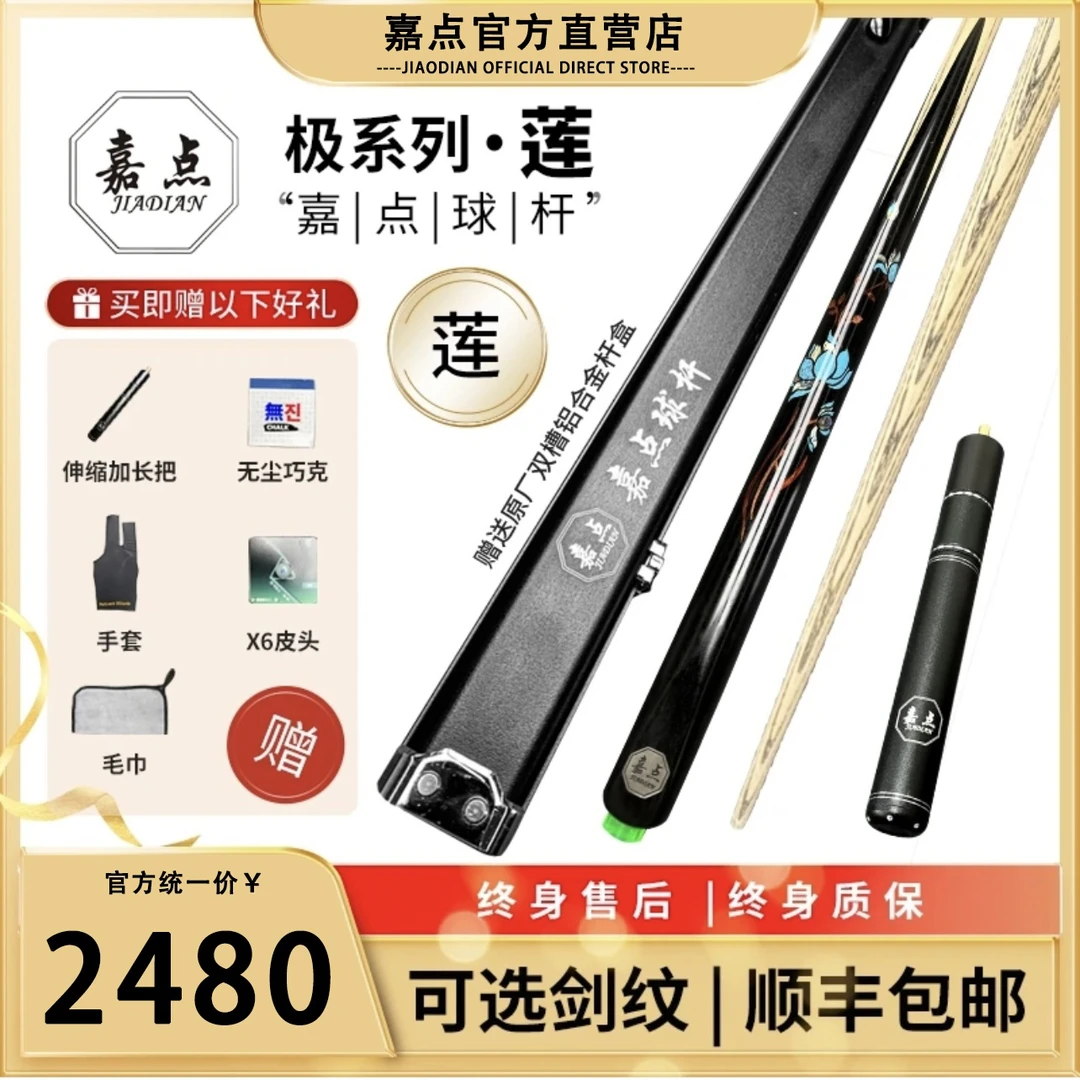 嘉点莲黑檀乌木鲍鱼贝镶嵌血檀