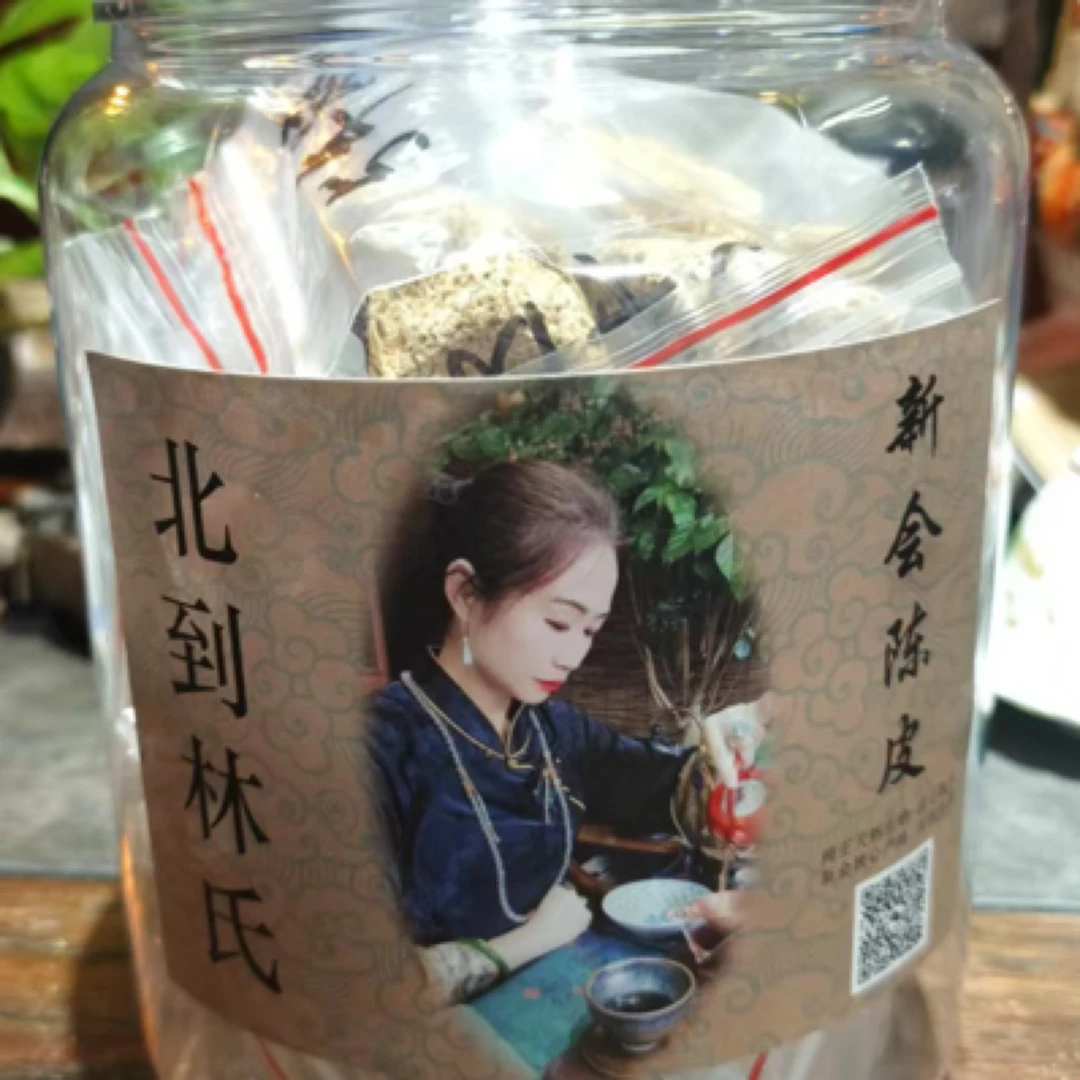 新会陈皮五年到二十八年老树皮（试饮装）