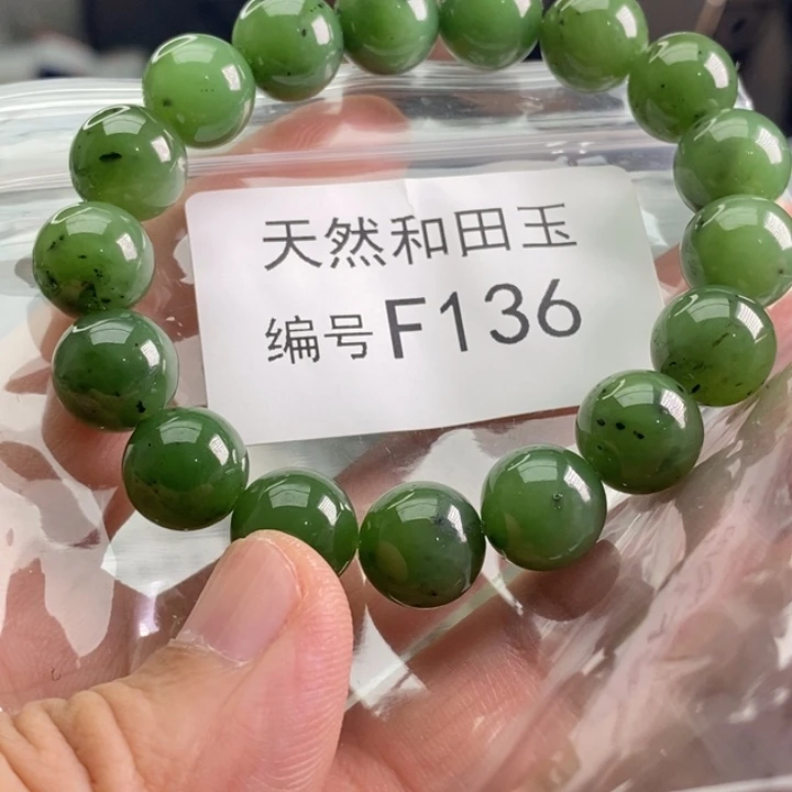 手链未镶嵌和田玉