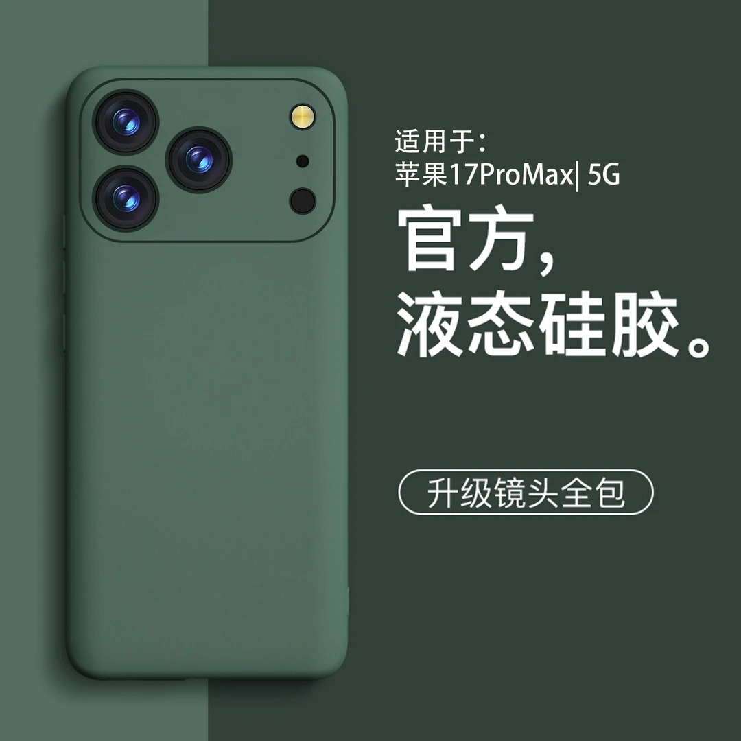 适用苹果17promax手机壳新款iphone16pro硅胶15pro简约网红男女款