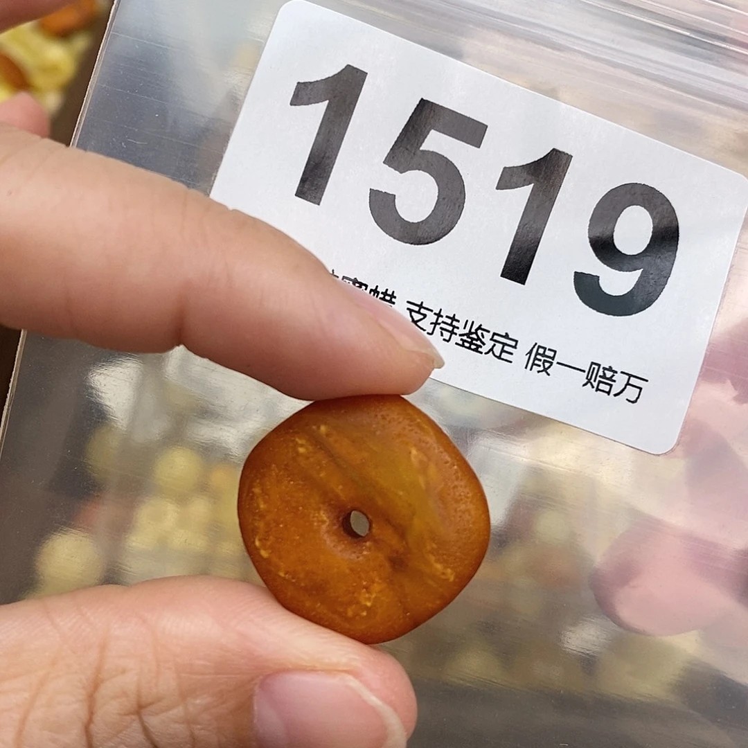 蜜蜡未镶嵌珠宝奇石21.4