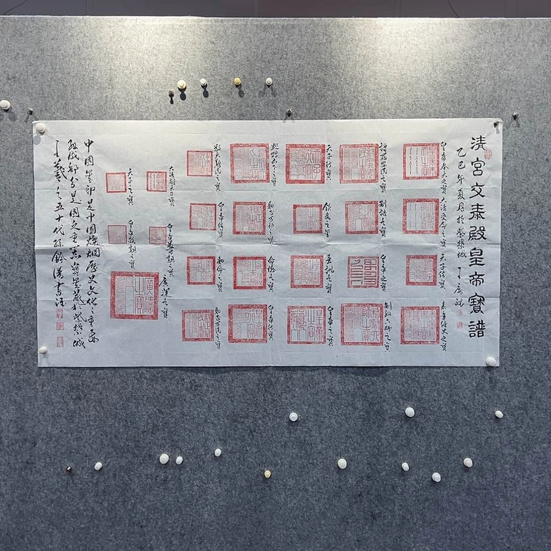 用***2书法北京国博书画鉴定中心