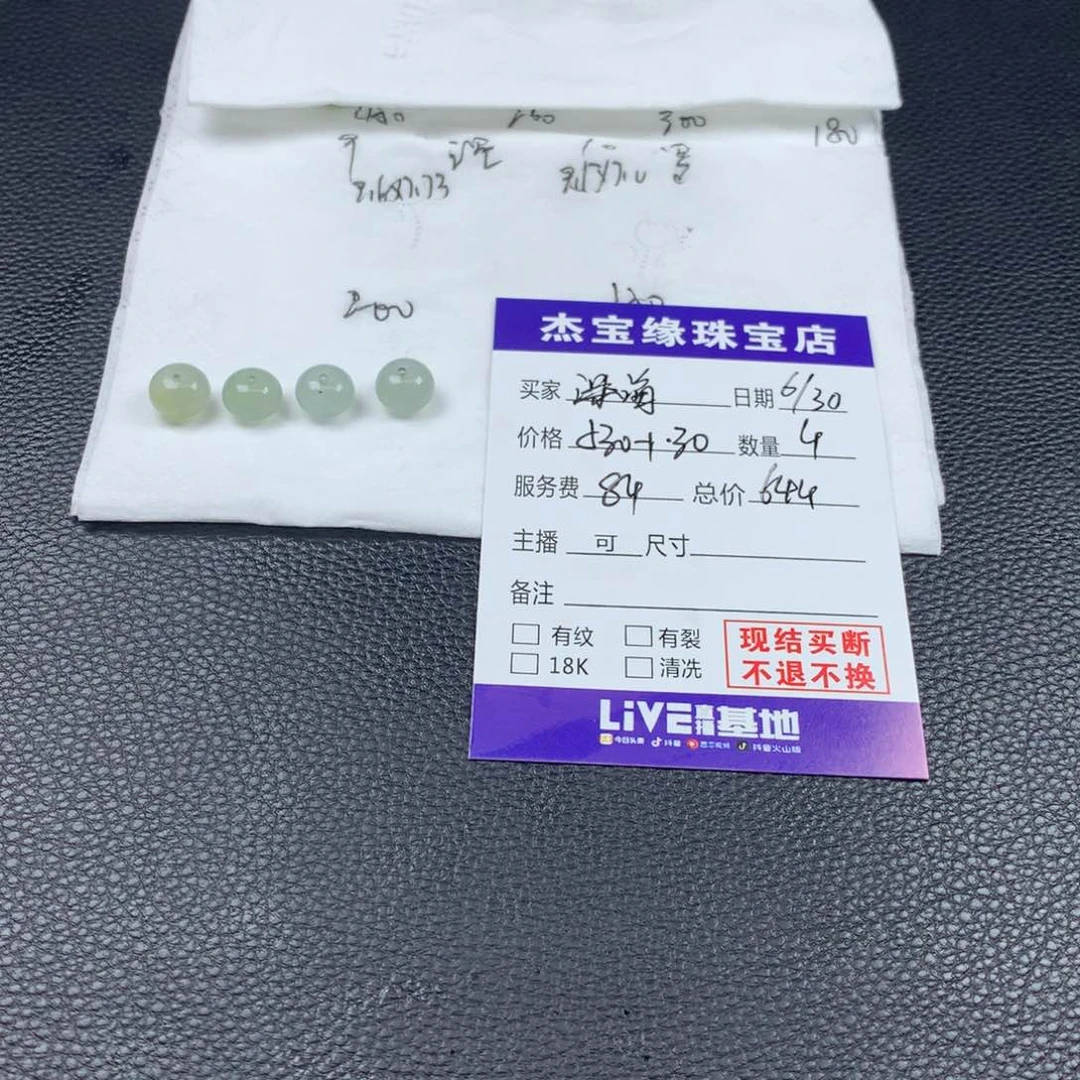 ****度定制翡翠未镶嵌翡翠