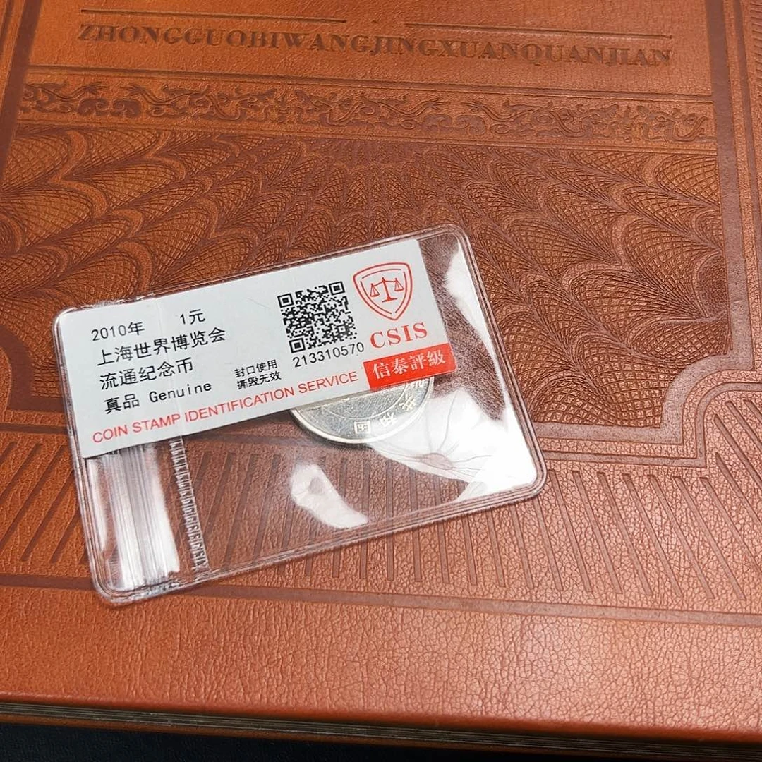 其他普通金属币王精选全鉴套装