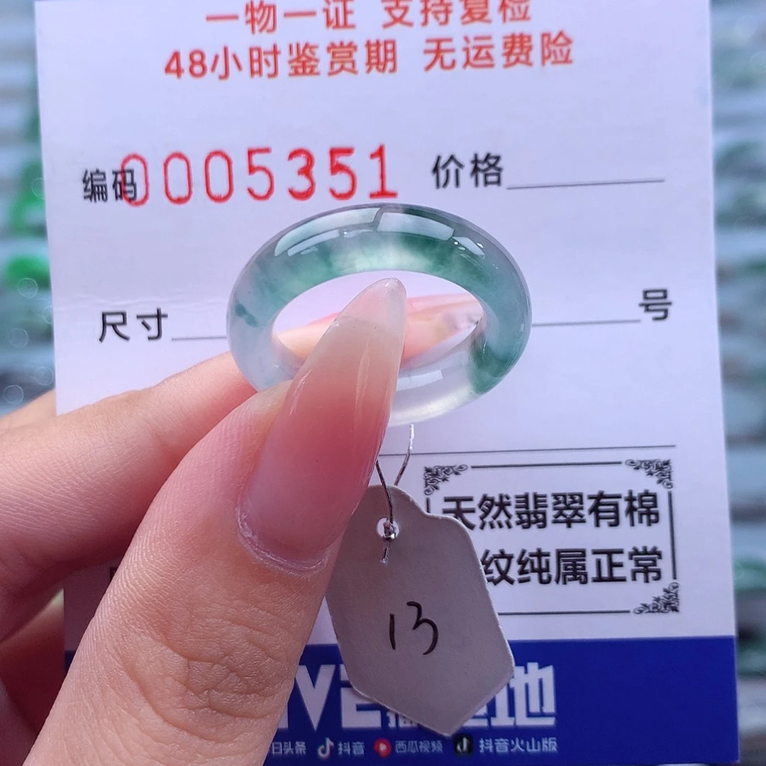 未镶嵌戒指翡翠天然