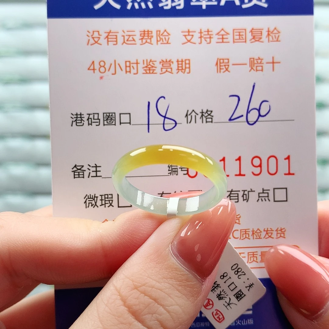 翡翠未镶嵌戒指翡翠