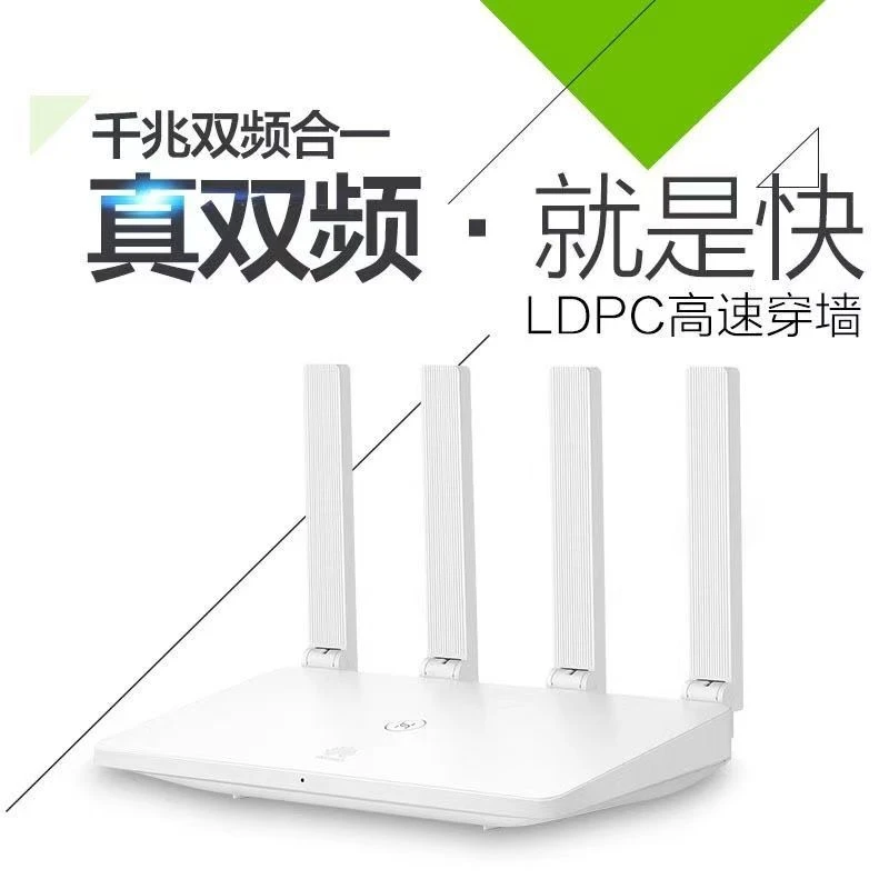 9新华为WS5102无线路由器千兆双频5G光纤1200m高速家用穿墙王