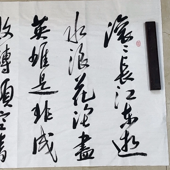 书法Lvqinzhenshufa