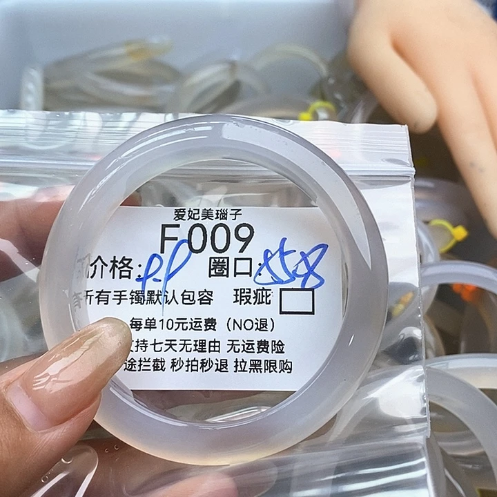 睡***~玛瑙/玉髓手镯未镶嵌009