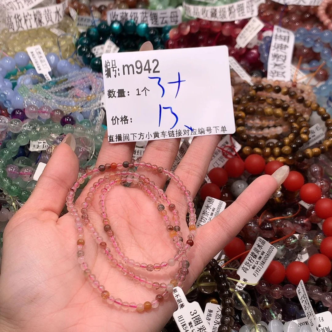 水晶手串未镶嵌942¥@……