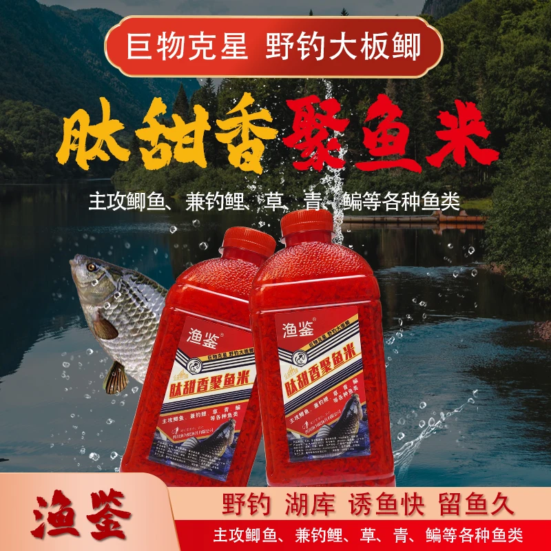 肽甜香聚鱼米钓鱼酒米垂钓打窝米野钓鲫鱼鲤鱼饵料打窝底窝料