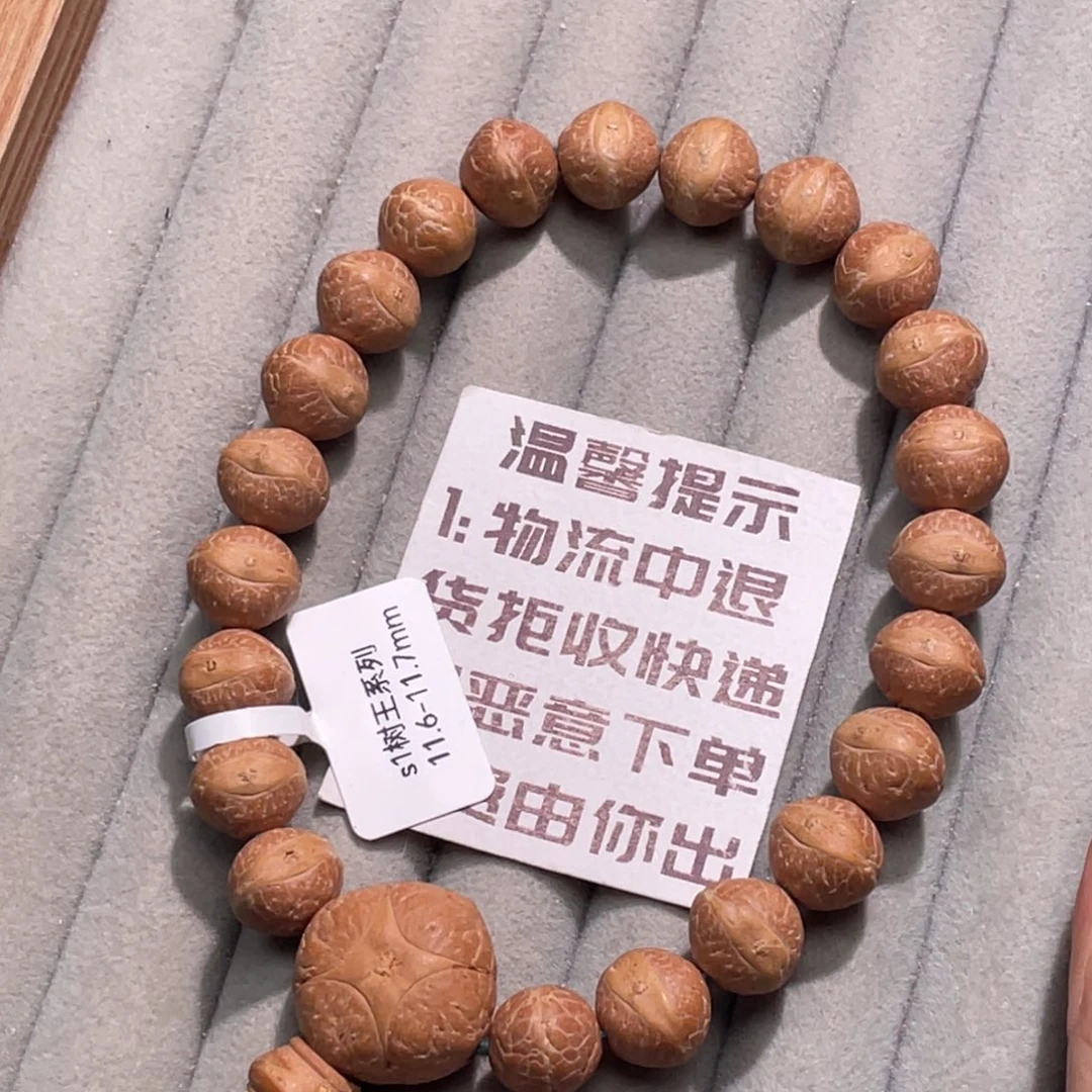 凤眼菩提吊坠11.6-11.7s1树王