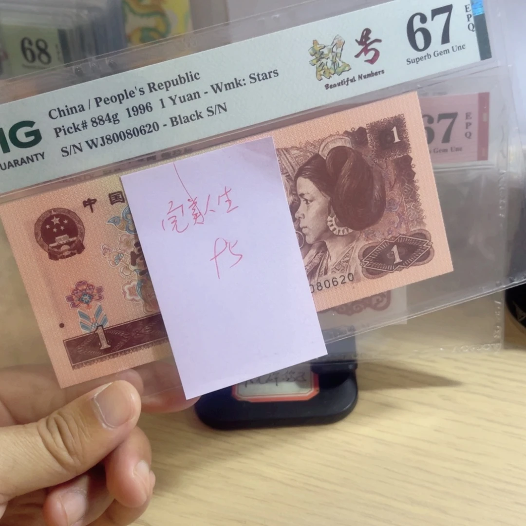 完***生美评评级67分961全偶龙珠