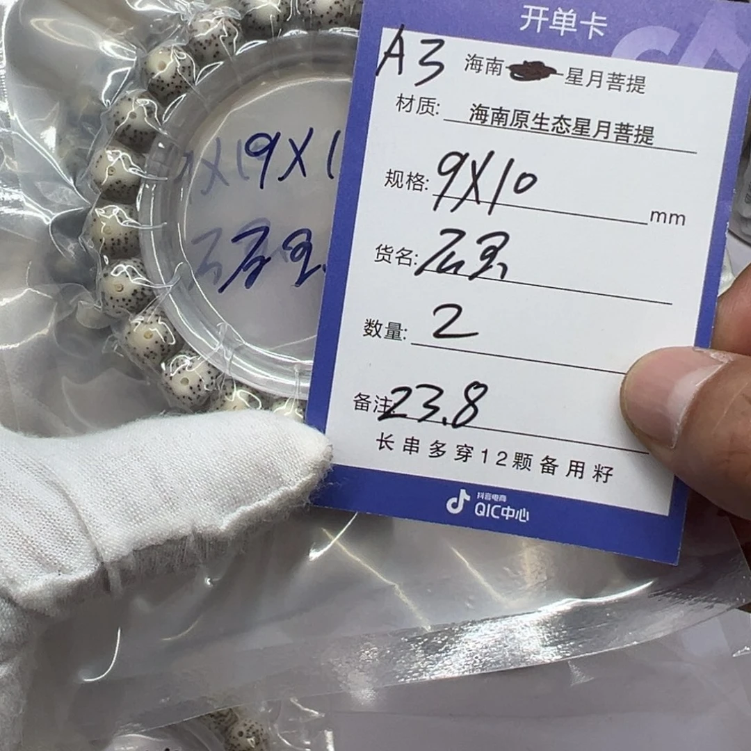 吊坠星月菩提A3石玉9×10