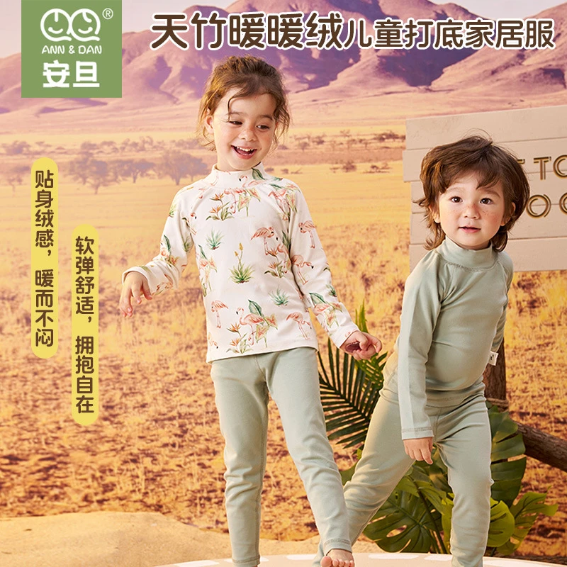 婴儿家居安旦25秋冬新款打底微绒服宝宝睡衣套装男女童秋衣秋裤打