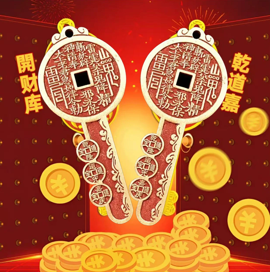 九华文化摆件钥匙开财库