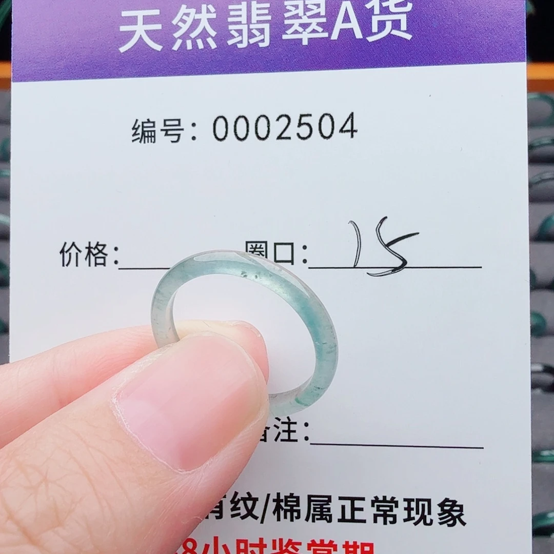 未镶嵌戒指翡翠翡翠