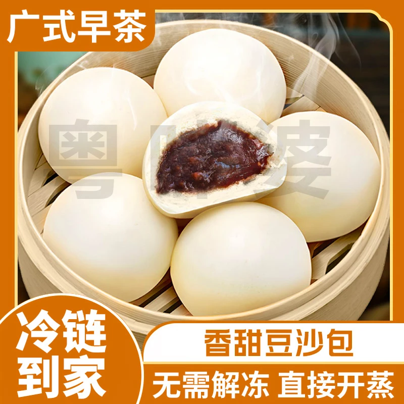 广式早茶核桃/奶黄/豆沙/雪山/叉烧/小笼包/鲜肉包速食品半成品