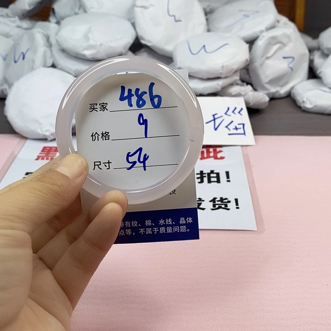 玛瑙/玉髓手镯未镶嵌486