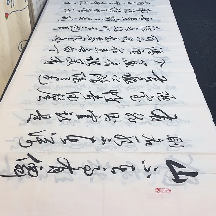 书法老师精品行书