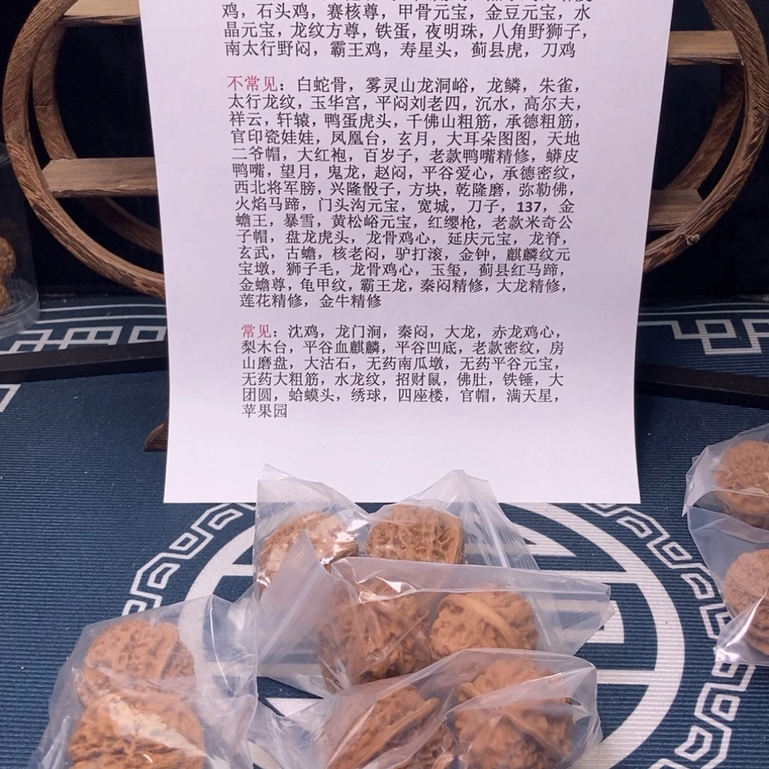 ****仔把件文玩核桃5对瑕疵凤凰台