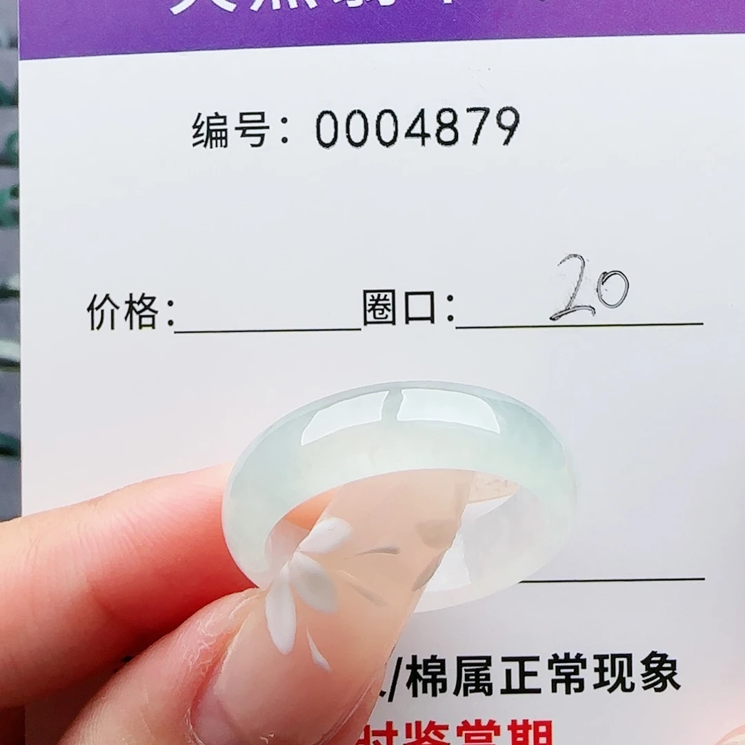 翡翠未镶嵌戒指翡翠