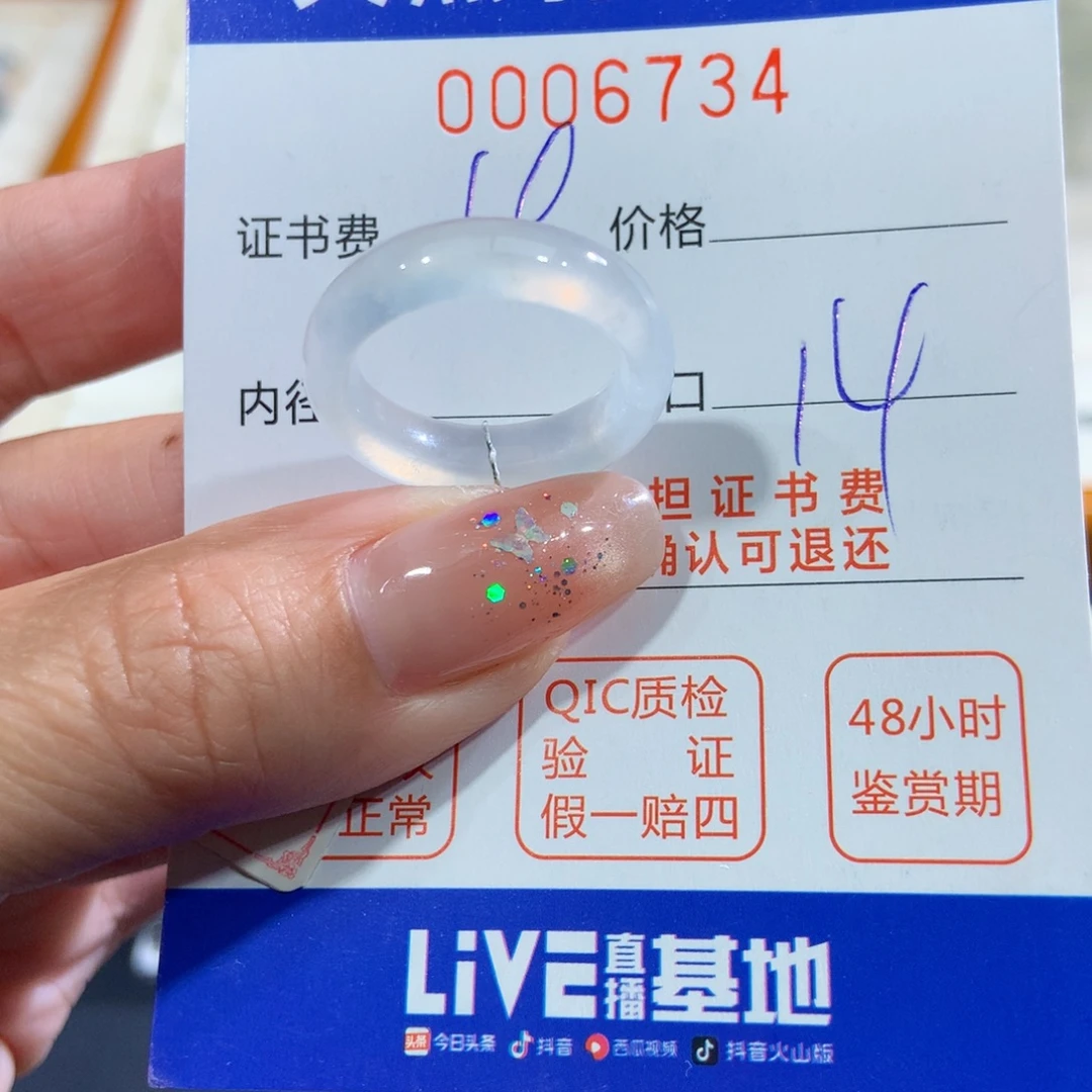画***师翡翠未镶嵌戒指翡翠
