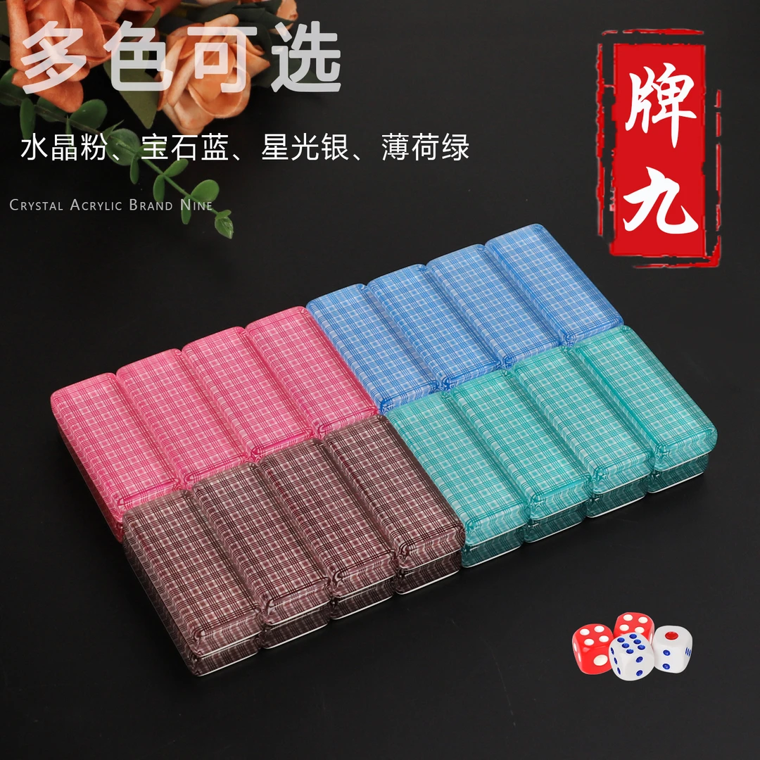 高档水晶骨牌广东天九牌顶牛全透明防科技作弊高颜值牌九骨牌