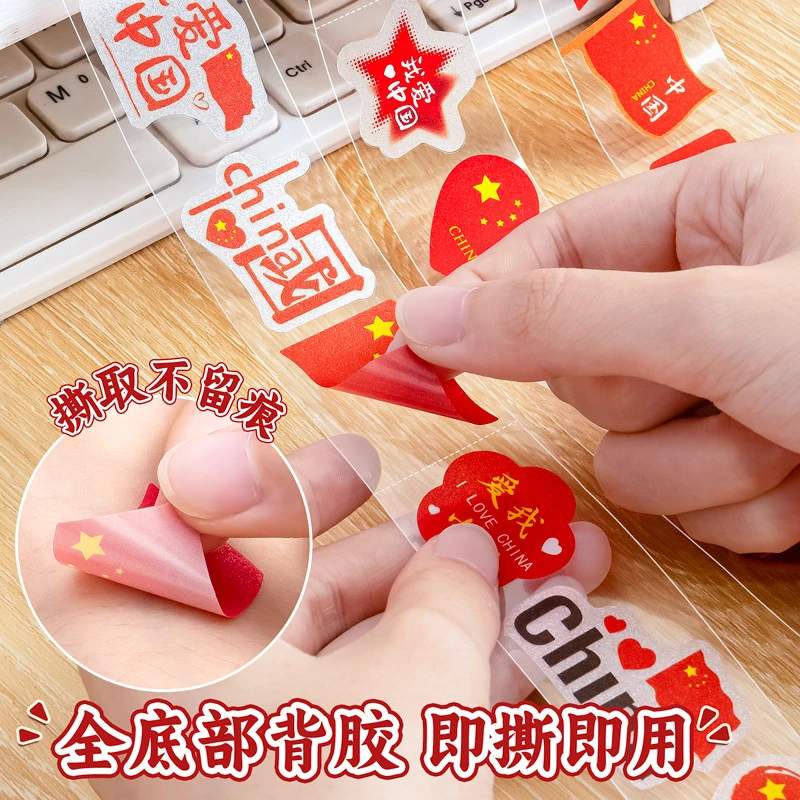 新疆包邮咔巴熊2415国旗贴国庆节学生小号贴脸贴纸