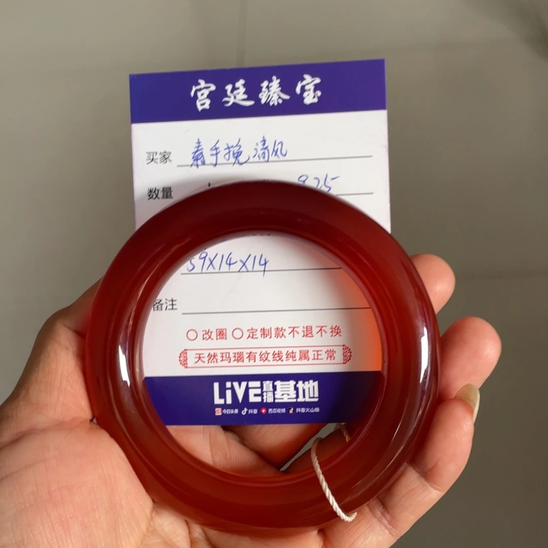 素***风玛瑙/玉髓未镶嵌手镯
