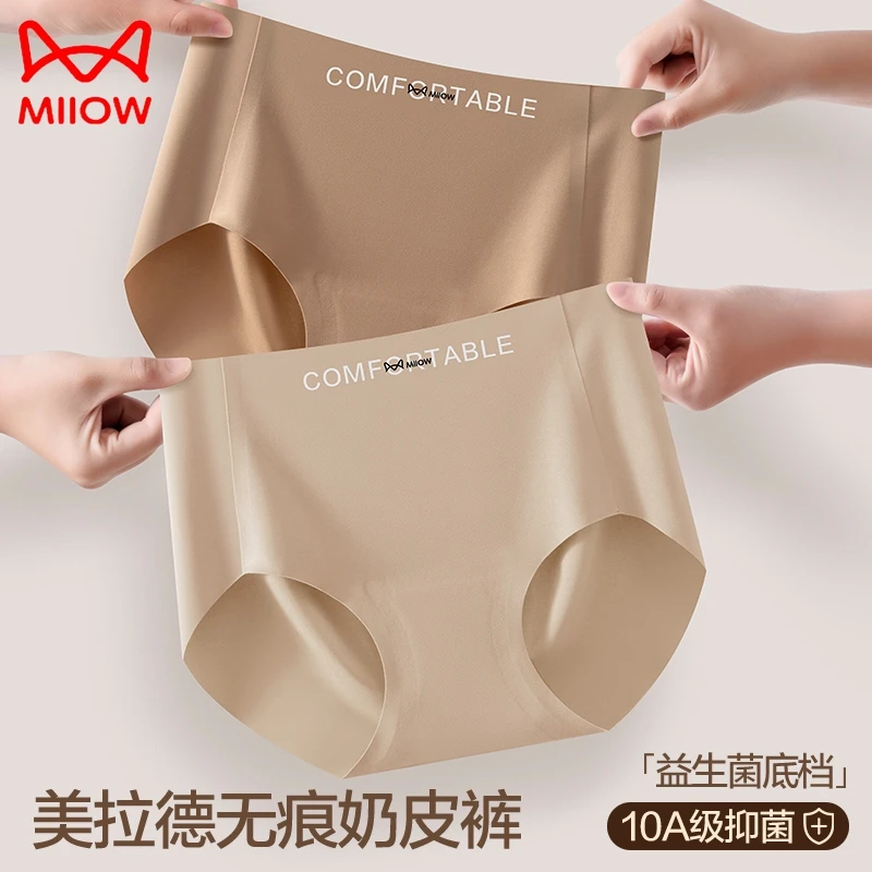 猫人粉底液无痕隐形内裤女不夹臀中腰抗菌裆提臀三角运动夏季薄款