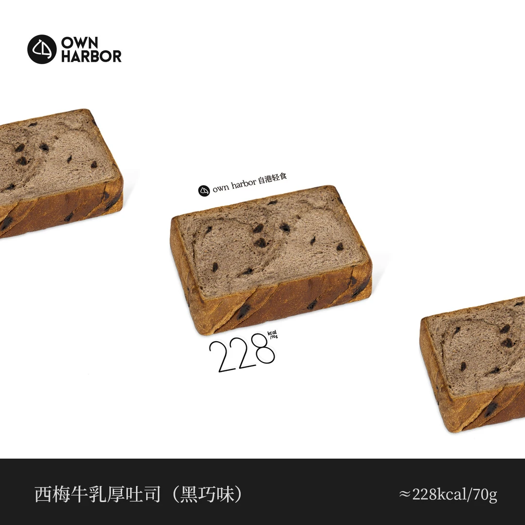 「自港轻食」黑巧西梅牛乳厚切吐司原味低甜代糖饱腹早餐代餐健康