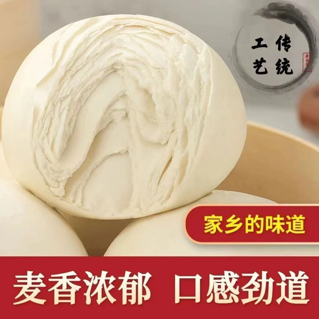 山东纯手工馒头老面大馒头早餐包子方便面食馍馍不加糖呛面大饽饽