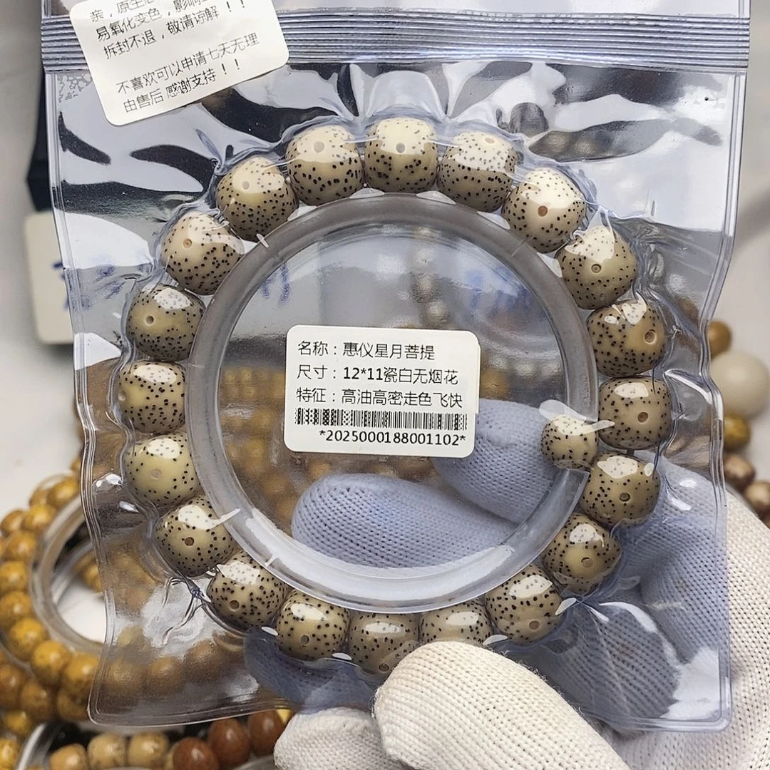 手串星月菩提卡12祖母绿