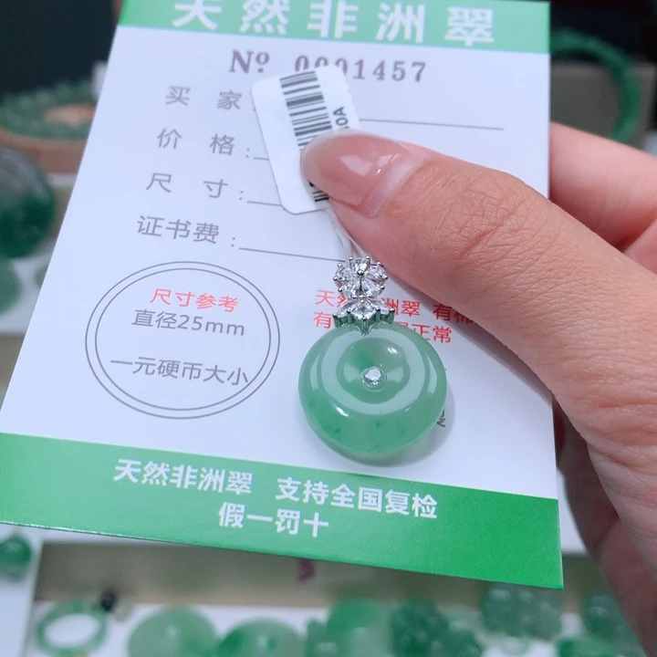 颈饰未镶嵌石英质玉